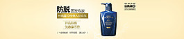 昂法防脫發洗發水banner