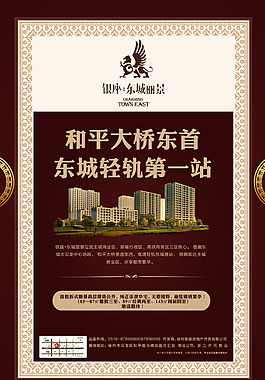 房地產(chǎn)廣告