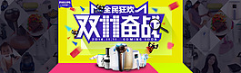 天貓首頁
