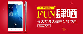 天貓banner