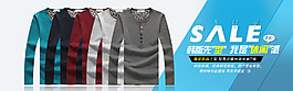 男裝長(zhǎng)袖T恤BANNER