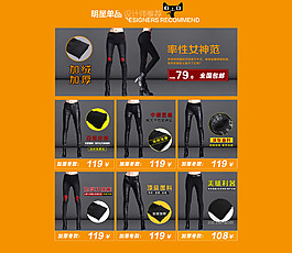 熱褲首頁(yè)大圖分類