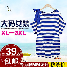 單品主圖