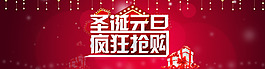 圣誕元旦海報(bào)