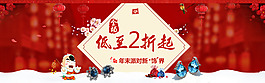 年貨節(jié)海報(bào)