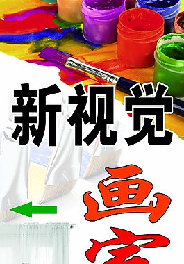 畫室