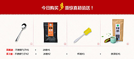 贈品圖片
