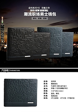 錢包詳情頁