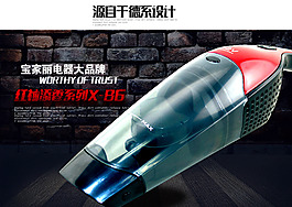 吸塵器詳情