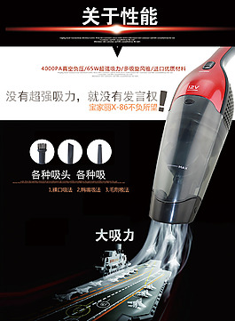 吸塵器詳情