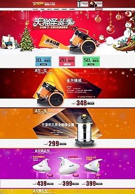 電器吸塵器首頁裝修