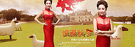 紅色禮服海報  溫暖  唯美 歐美