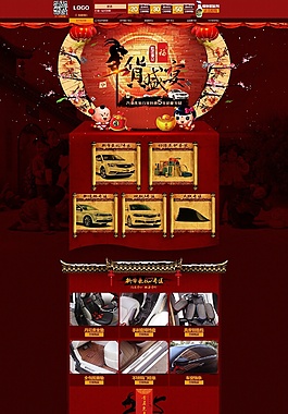 年貨首頁分享（求關注）