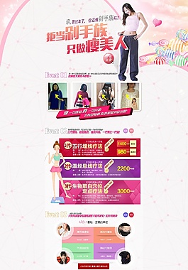 醫院埋線專題