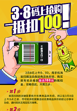 碼上搶購