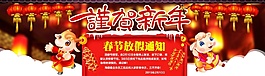 臘八年貨節
