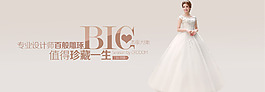 psd婚紗海報 唯美  簡潔 高大上