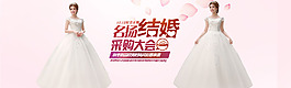 psd婚紗海報 唯美  簡潔 高大上