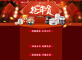 年貨專場