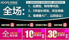 詳情頁海報(bào)！