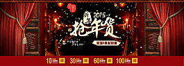年貨節(jié)2