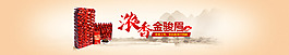 淘寶茶葉海報