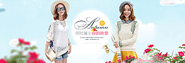 psd  春夏女裝海報(bào)