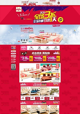 首頁雙十一