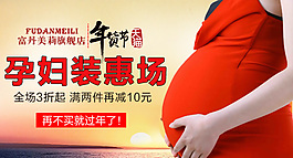孕婦裝淘寶首頁磚展圖