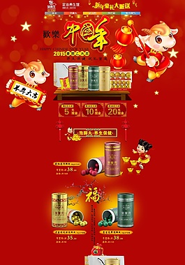 年終促銷