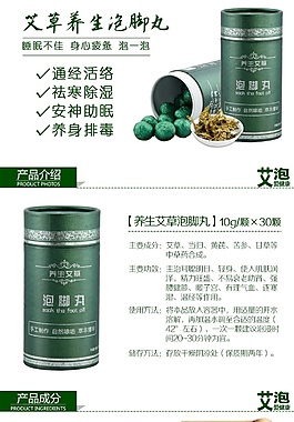綠色健康詳情