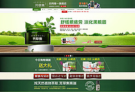 淘寶首頁 化妝品