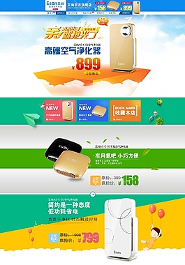 天貓清新首頁