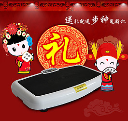 復(fù)古送禮海報(bào)