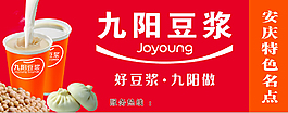 好早餐