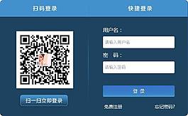 登陸界面