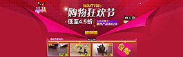狂歡節(jié)海報（psd）求關(guān)注