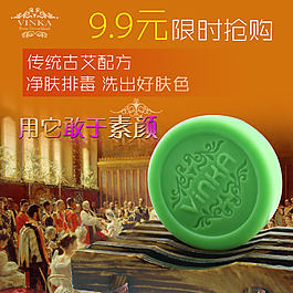 限時搶購