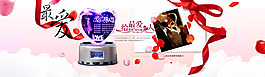 情人節(jié)Banner PSD