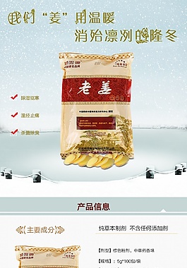 足浴粉詳情頁