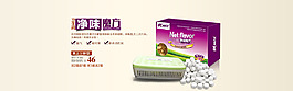 淘寶天貓首頁全屏海報(bào)