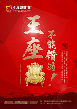 房地產(chǎn)宣傳單頁設(shè)計