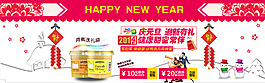 新年蜂蜜海報
