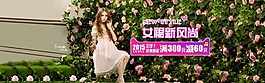 女裙新風尚