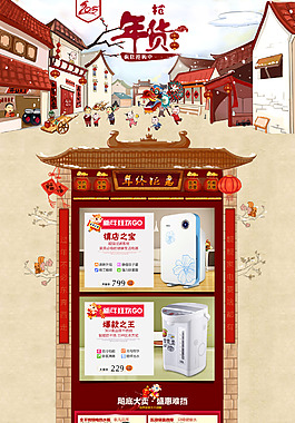 淘寶 首頁