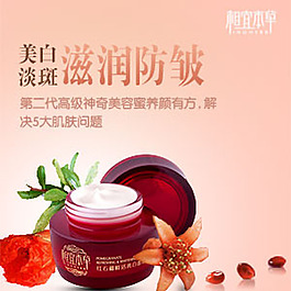 化妝品海報(bào)圖設(shè)計(jì)模板