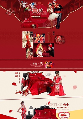 喜嫁