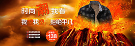 淘寶海報(bào)