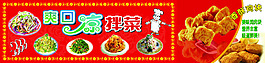 肉類廣告