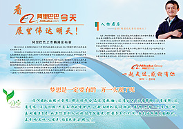 馬云高精下載